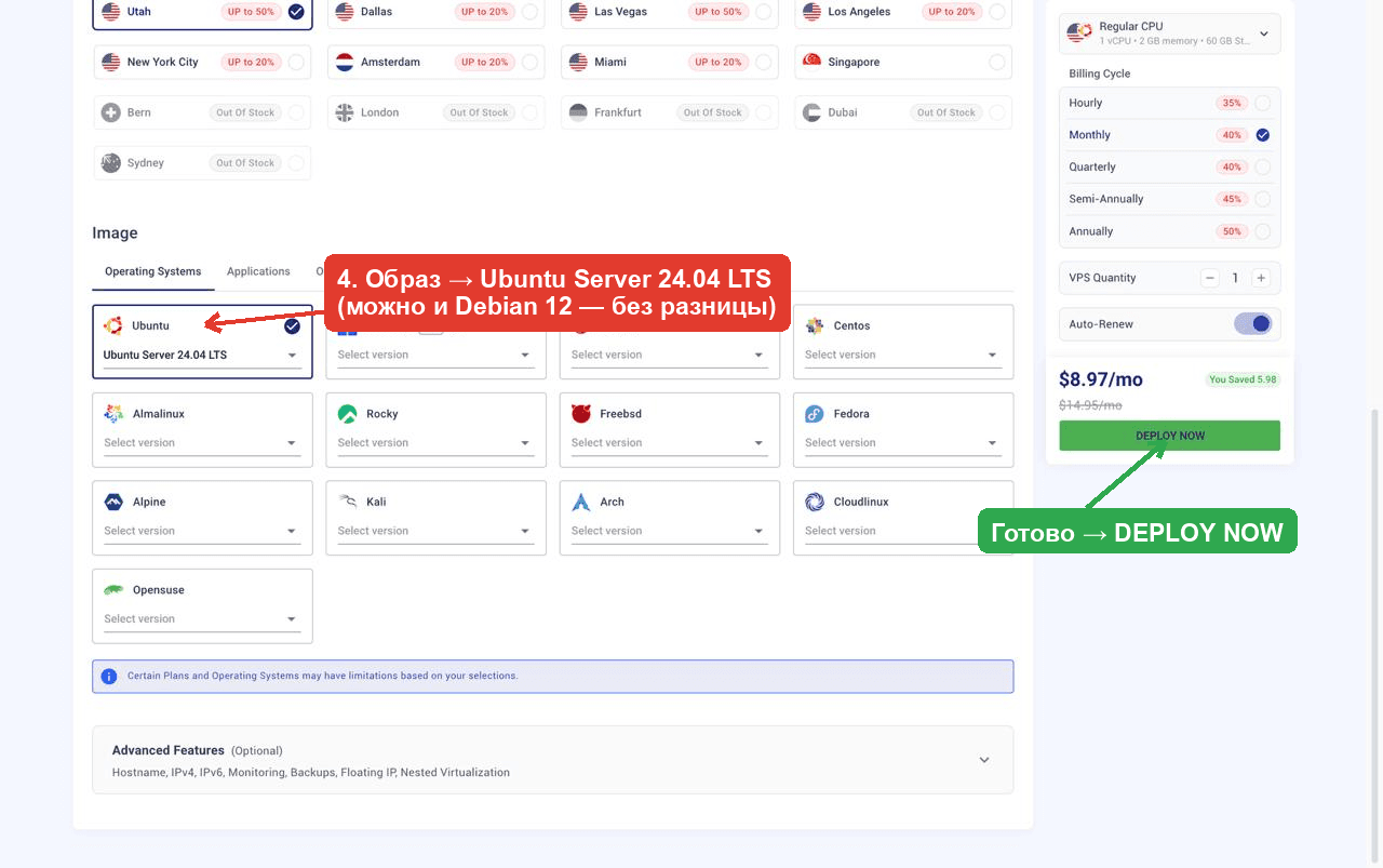 Выбор ОС и кнопка Deploy