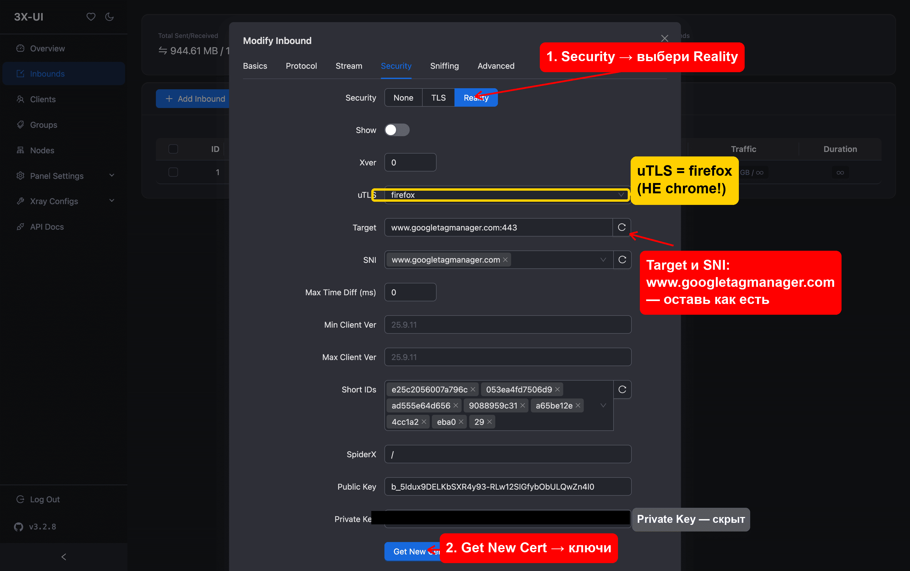 Вкладка Security — uTLS firefox и Reality